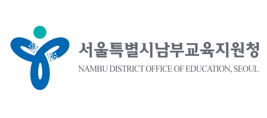 서울특별시남부교육지원청